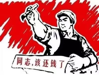 防城区个人债务清收